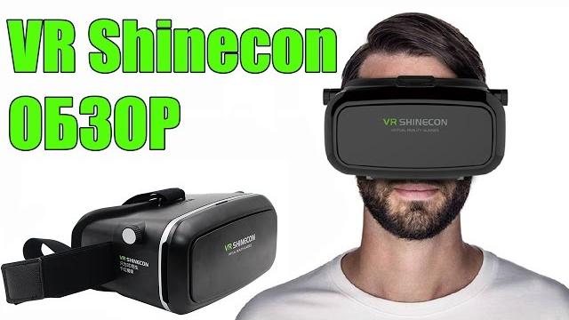 VR SHINECON - ОБЗОР очков виртуальной реальности VR SHINECON - ОБЗОР очков виртуальной реальности