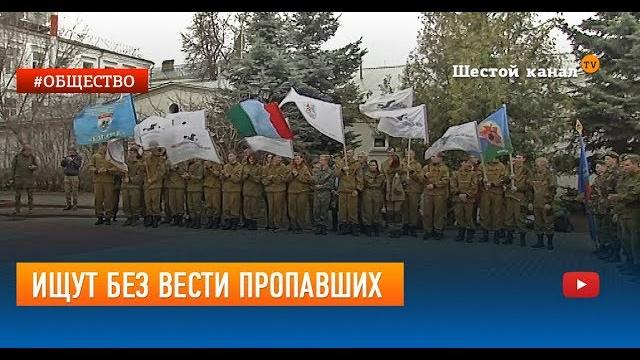 Ищут без вести пропавших Ищут без вести пропавших