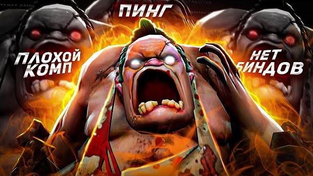 КАК УБРАТЬ ЛАГИ И ОПТИМИЗИРОВАТЬ ДОТУ НА СЛАБЫХ ПК КАК УБРАТЬ ЛАГИ И ОПТИМИЗИРОВАТЬ ДОТУ НА СЛАБЫХ ПК