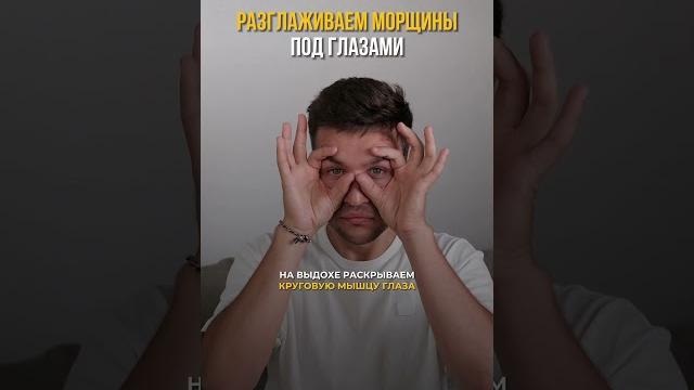 МЕШКИ ПОД ГЛАЗАМИ как убрать без операции? Эффективная техника от отеков под глазами и грыж МЕШКИ ПОД ГЛАЗАМИ как убрать без операции? Эффективная техника от отеков под глазами и грыж