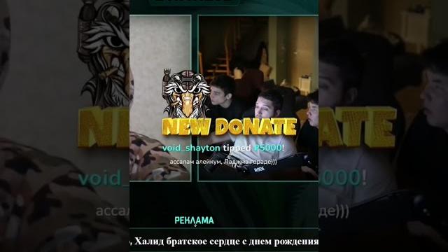 я на донат отвечаю я на донат отвечаю
