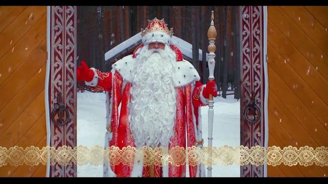 ТРЕЙЛЕР видеопоздравление от Деда Мороза ТРЕЙЛЕР видеопоздравление от Деда Мороза