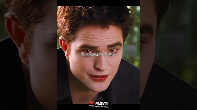 | Бэлла учится не выделяться 🩸#shorts #twilight #сумерки | Бэлла учится не выделяться 🩸#shorts #twilight #сумерки