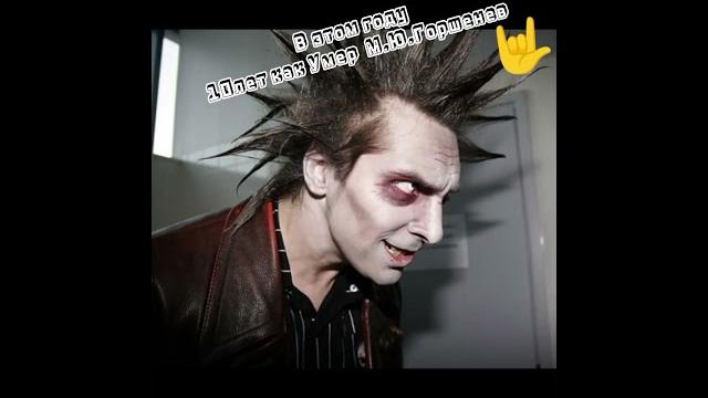 10 ЛЕТ КАК УМЕР ГОРШОК 10 ЛЕТ КАК УМЕР ГОРШОК