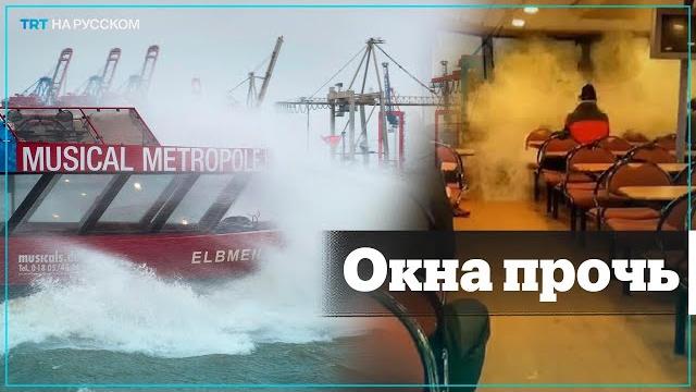 На пароме во время шторма вода выбила окна На пароме во время шторма вода выбила окна