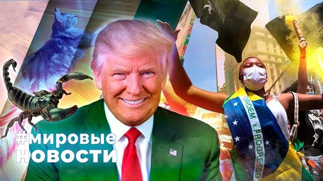 МИРОВЫЕ НОВОСТИ – 28 марта 2025 МИРОВЫЕ НОВОСТИ – 28 марта 2025