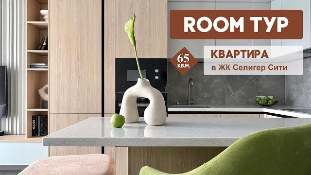Обзор квартиры в ЖК Селигер Сити Обзор квартиры в ЖК Селигер Сити