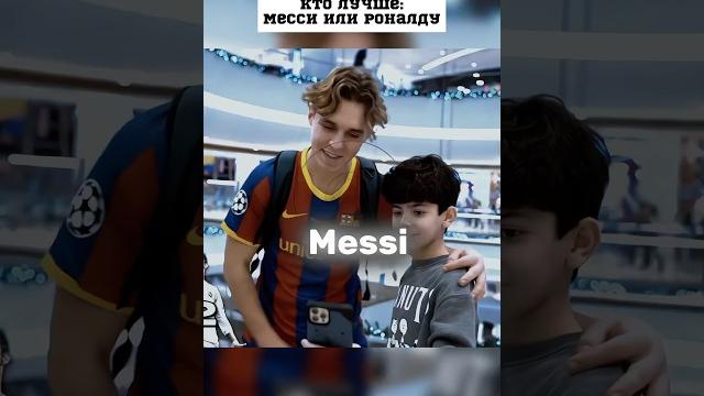 ФАНАТ РОНАЛДУ УНИЗИЛ ВСЕХ ФАНАТОВ МЕССИ ФАНАТ РОНАЛДУ УНИЗИЛ ВСЕХ ФАНАТОВ МЕССИ