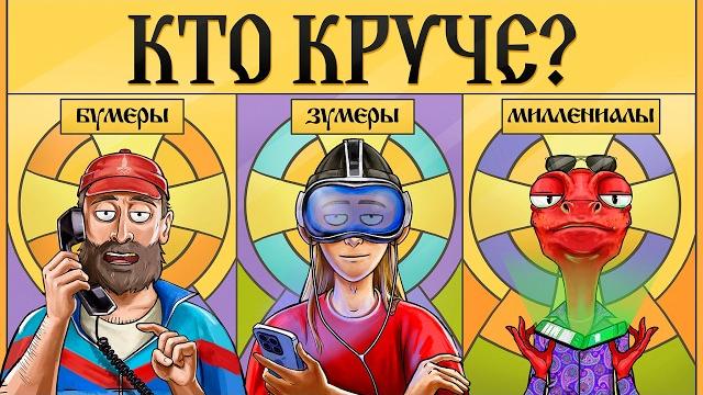 БИТВА СИЛЬНЕЙШИХ. Чьё поколение круче? | ИПЭШНИКИ БИТВА СИЛЬНЕЙШИХ. Чьё поколение круче? | ИПЭШНИКИ