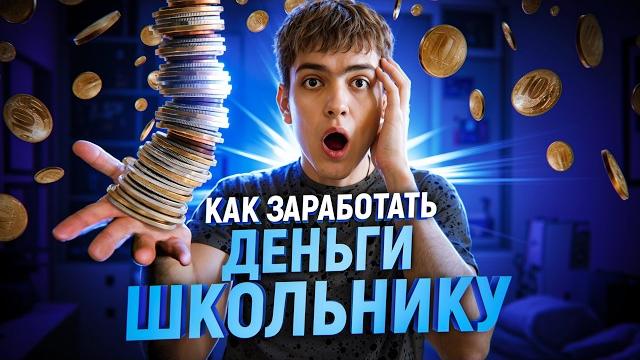 Как Заработать в Интернете БЕЗ ВЛОЖЕНИЙ? Реальные Деньги БЕЗ ТЕМОК - Заработок в Интернете Телеграм Как Заработать в Интернете БЕЗ ВЛОЖЕНИЙ? Реальные Деньги БЕЗ ТЕМОК - Заработок в Интернете Телеграм