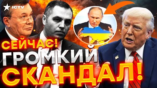 Трамп СЛИЛ планы Путина: готовят РАЗДЕЛ УКРАИНЫ? КТО ГРОХНУЛ соратника Януковича? @MackNack Трамп СЛИЛ планы Путина: готовят РАЗДЕЛ УКРАИНЫ? КТО ГРОХНУЛ соратника Януковича? @MackNack