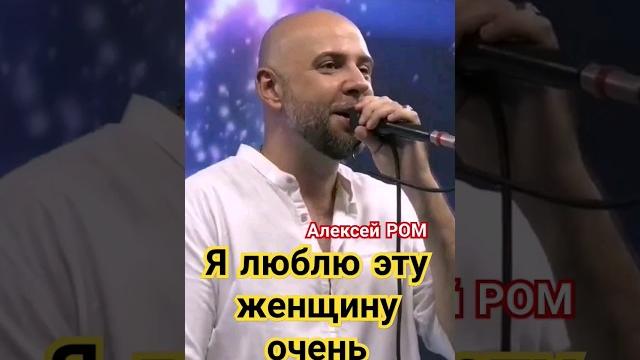 ПЕСНЯ ПРИЗНАНИЕ 1ч.!! #алексейром #шансон #ялюблюэтуженщинуочень #приветандрей #песниотвсейдуши #хит ПЕСНЯ ПРИЗНАНИЕ 1ч.!! #алексейром #шансон #ялюблюэтуженщинуочень #приветандрей #песниотвсейдуши #хит
