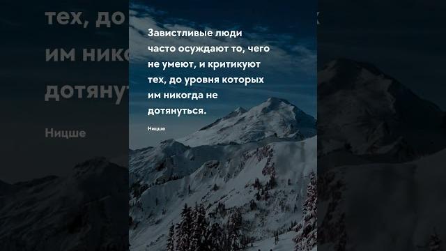 Завистливые люди Про жизнь - цитаты #цитаты #цитати #прожизнь #прожиття #цитатадня #цитата #мозг Завистливые люди Про жизнь - цитаты #цитаты #цитати #прожизнь #прожиття #цитатадня #цитата #мозг