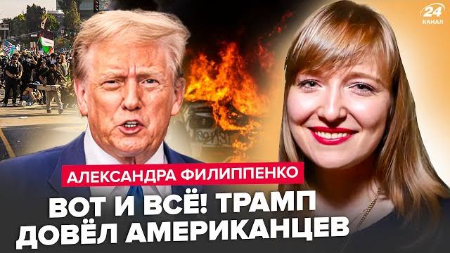 ФИЛИППЕНКО: Трампу грозит ИМПИЧМЕНТ! США на грани ПЕРЕВОРОТА! МИЛЛИОНЫ американцев СОРВАЛИСЬ ФИЛИППЕНКО: Трампу грозит ИМПИЧМЕНТ! США на грани ПЕРЕВОРОТА! МИЛЛИОНЫ американцев СОРВАЛИСЬ