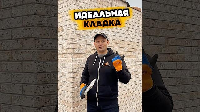 Самая КАЧЕСТВЕННАЯ КЛАДКА КИРПИЧА Самая КАЧЕСТВЕННАЯ КЛАДКА КИРПИЧА