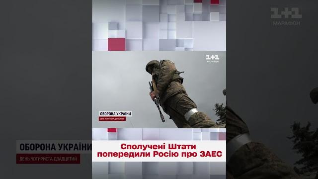 Секретні технології США на Запорізькій АЕС! Росія отримала застереження від Вашингтона! Секретні технології США на Запорізькій АЕС! Росія отримала застереження від Вашингтона!