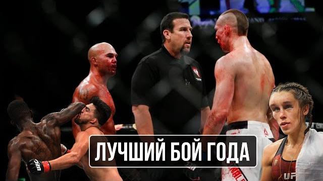 Это Лучшие Бои за последние 7 Лет! Это Лучшие Бои за последние 7 Лет!