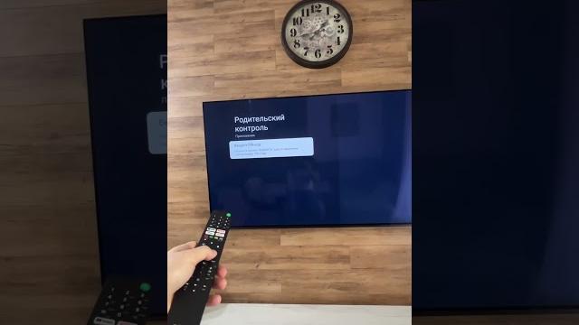 Как работает родительский контроль на SmartTV #родители #дети #лайфхаки #youtube #shorts Как работает родительский контроль на SmartTV #родители #дети #лайфхаки #youtube #shorts