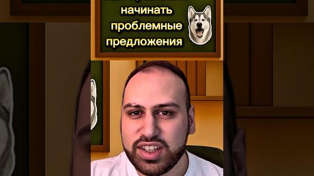Как начинать предложения на английском языке #английскийязык #английский #английскиефразы Как начинать предложения на английском языке #английскийязык #английский #английскиефразы