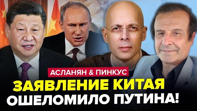 ️Си НАГНУЛ Кремль! Вставил НОЖ В СПИНУ Путина. Трамп ПЕРЕПИСАЛ план "СВО". АСЛАНЯН & ПИНКУС. Лучшее ️Си НАГНУЛ Кремль! Вставил НОЖ В СПИНУ Путина. Трамп ПЕРЕПИСАЛ план "СВО". АСЛАНЯН & ПИНКУС. Лучшее
