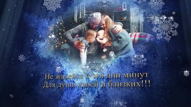 Видео-ролик "Счастливый Новый год!" Видео-ролик "Счастливый Новый год!"