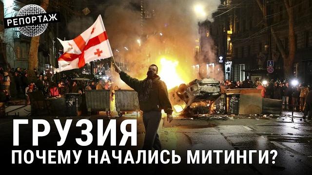 Майдан в Грузии: как оппозиция вывела всех на протесты | Новости, ЕС, Путин и Михаил Кавелашвили Майдан в Грузии: как оппозиция вывела всех на протесты | Новости, ЕС, Путин и Михаил Кавелашвили