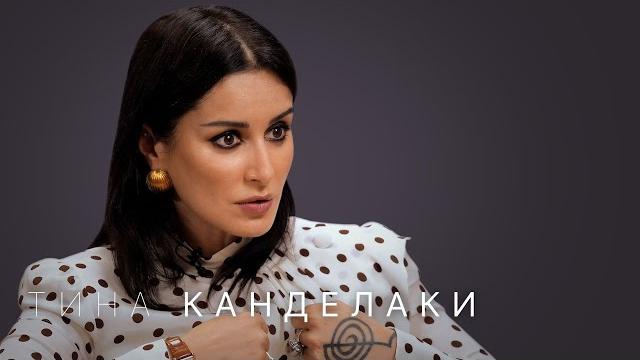 Тина Канделаки: конфликт с Собчак, авария в Ницце, эфир Губерниева и Бузовой и зарплаты футболистов Тина Канделаки: конфликт с Собчак, авария в Ницце, эфир Губерниева и Бузовой и зарплаты футболистов