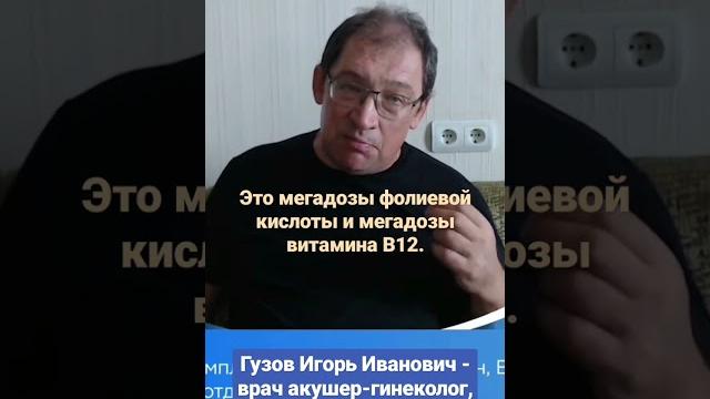 Причины АУТИЗМА. Чем опасны мегадозы фолиевой кислоты и витамина В12 при беременности. #shorts Причины АУТИЗМА. Чем опасны мегадозы фолиевой кислоты и витамина В12 при беременности. #shorts