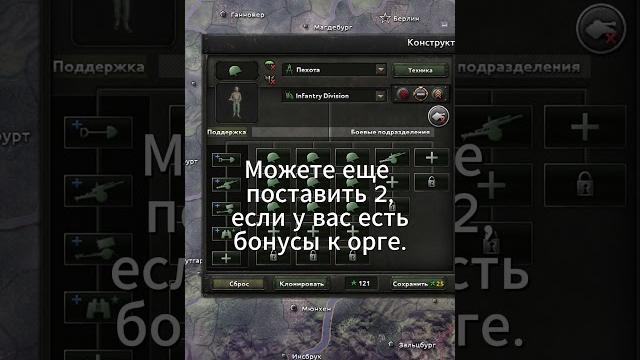 Гайд на шаблоны дивизий в hoi4 #hoi4 #хойка #warthunder #стратегия #history #strategy #гайд #шаблон Гайд на шаблоны дивизий в hoi4 #hoi4 #хойка #warthunder #стратегия #history #strategy #гайд #шаблон