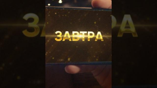 Завтра во все кинотеатры страны ворвется комедия «Конец славы»! #КонецСлавы - в кино с 1 февраля Завтра во все кинотеатры страны ворвется комедия «Конец славы»! #КонецСлавы - в кино с 1 февраля