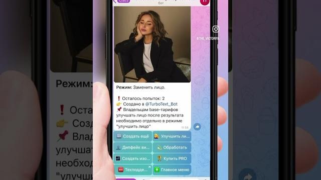 Замена лица на фото в Telegram Замена лица на фото в Telegram
