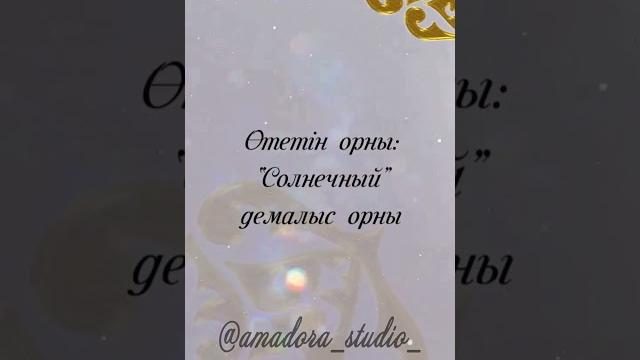 Әкемізді 60 ЖАС Мерей тойға шақыру / Тойга видео шакыру (359) Тел, ватсап: +7 705 318 59 79 #шақыру Әкемізді 60 ЖАС Мерей тойға шақыру / Тойга видео шакыру (359) Тел, ватсап: +7 705 318 59 79 #шақыру