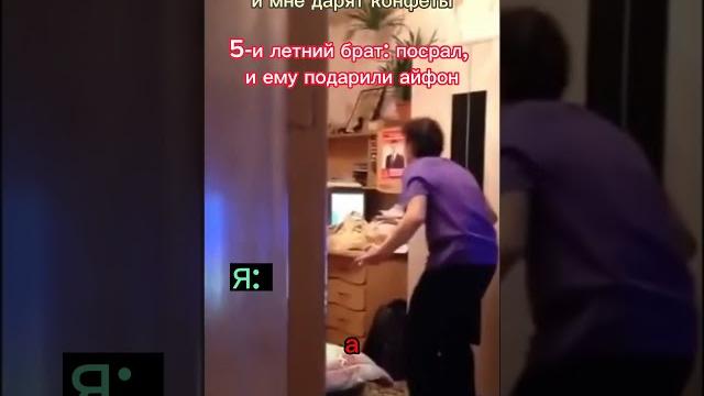 Почему он, а не я, а!? #shorts #почему #я #он #айфон #mem #prikol #прикол #обида #братья #жиза Почему он, а не я, а!? #shorts #почему #я #он #айфон #mem #prikol #прикол #обида #братья #жиза