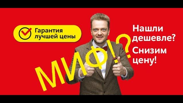 Проверяем МВидео на честность | Гарантия лучшей цены надувательство? Обман? Пушной в шоке Проверяем МВидео на честность | Гарантия лучшей цены надувательство? Обман? Пушной в шоке