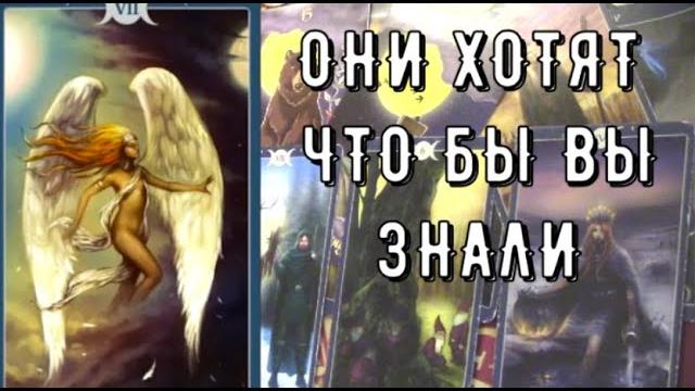 Просто Смотрите это видео️Вам ВАЖНО ЭТО услышать Послание Высших Сил Таро Знаки Путь Судьбы #таро Просто Смотрите это видео️Вам ВАЖНО ЭТО услышать Послание Высших Сил Таро Знаки Путь Судьбы #таро