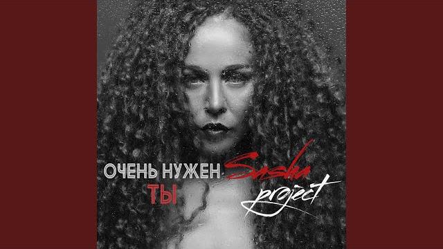 Очень нужен ты Очень нужен ты