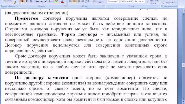 Договор оптовой купли продажи и его виды Договор оптовой купли продажи и его виды