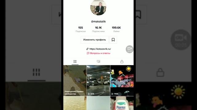 Заблокировали видео на ТикТок, как подать апелляцию Заблокировали видео на ТикТок, как подать апелляцию