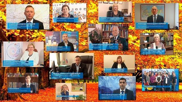 Поздравление с Днем учителя Поздравление с Днем учителя