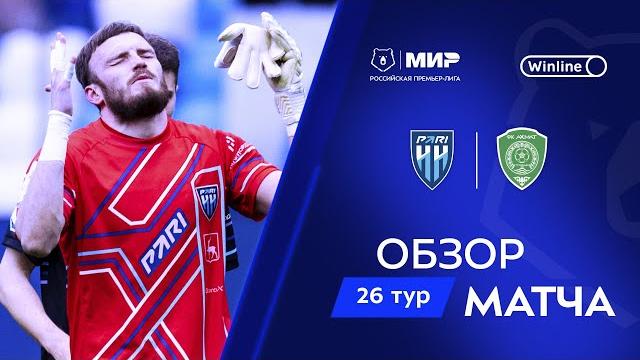 Обзор матча «Пари НН» – «Ахмат» | Мир РПЛ 2024/25 Обзор матча «Пари НН» – «Ахмат» | Мир РПЛ 2024/25