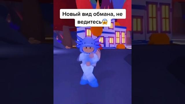 как обмануть на пета в адопт ми как обмануть на пета в адопт ми