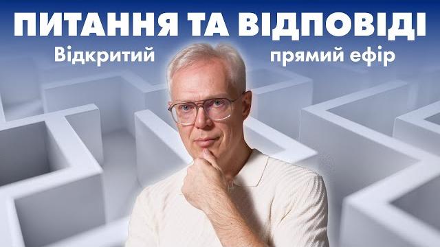 Открытый стрим 30 мая 2025 Открытый стрим 30 мая 2025
