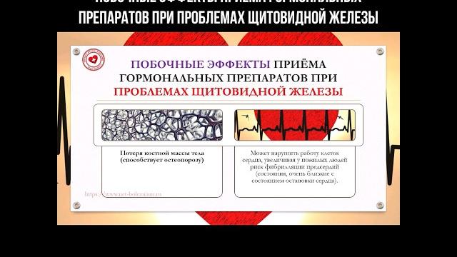 Побочные эффекты приёма гормональных препаратов при проблемах щитовидной железы #щитовидка #гормоны Побочные эффекты приёма гормональных препаратов при проблемах щитовидной железы #щитовидка #гормоны