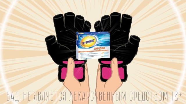 Gerimax® Energy Gerimax® Energy