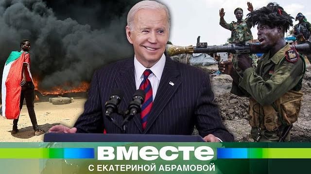 Гражданская война в Судане. Как США вмешаются в судьбу страны и кто разжег жестокую бойню? Гражданская война в Судане. Как США вмешаются в судьбу страны и кто разжег жестокую бойню?