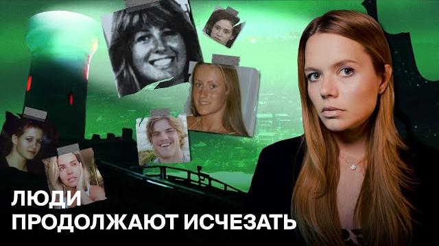 ТАЙНА БАЙРОН БЕЙ: 67 пропавших — НОВЫЙ СЕРИЙНИК В АВСТРАЛИИ? ТАЙНА БАЙРОН БЕЙ: 67 пропавших — НОВЫЙ СЕРИЙНИК В АВСТРАЛИИ?