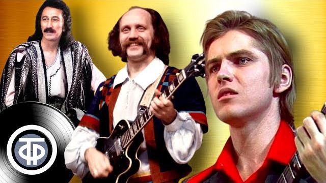 Популярные советские ВИА. Лучшие песни. Эстрада 1970-80-х Популярные советские ВИА. Лучшие песни. Эстрада 1970-80-х