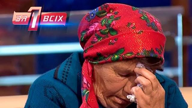 Что имеем – не храним, потерявши – плачем | Один за всех Что имеем – не храним, потерявши – плачем | Один за всех