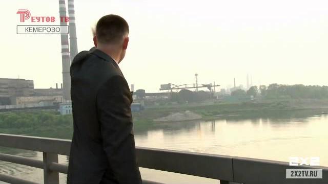 До свидания, Кемерово! До свидания, Кемерово!