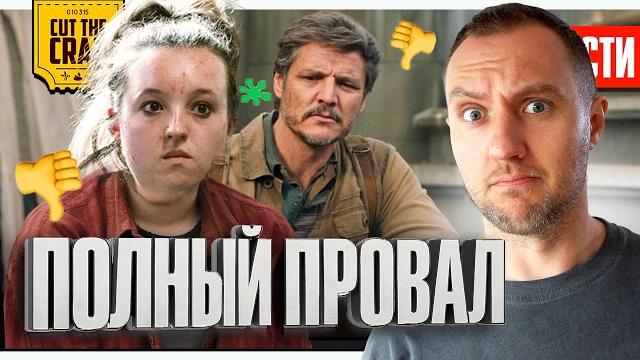 Идеальные актеры новой Поттерианы // Тайна маски Доктора Дума // провал Одних из Нас 2 | НОВОСТИ 276 Идеальные актеры новой Поттерианы // Тайна маски Доктора Дума // провал Одних из Нас 2 | НОВОСТИ 276